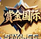 赏金国际