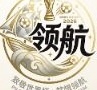 领航国际
