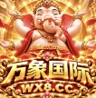 万象国际